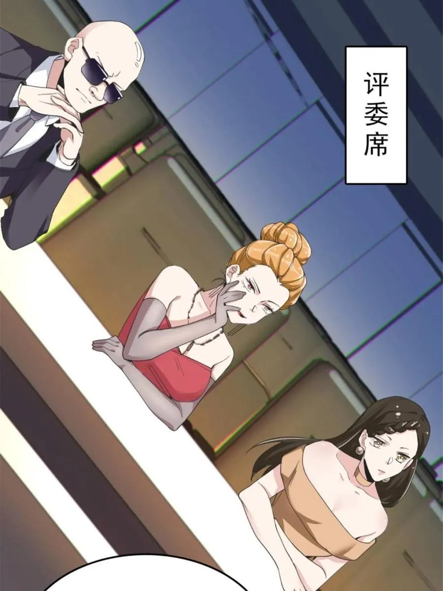 第85话 ：决战——东江都！ 第43页
