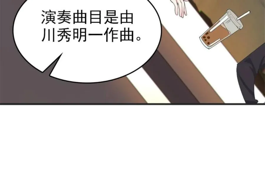 第85话 ：决战——东江都！ 第44页