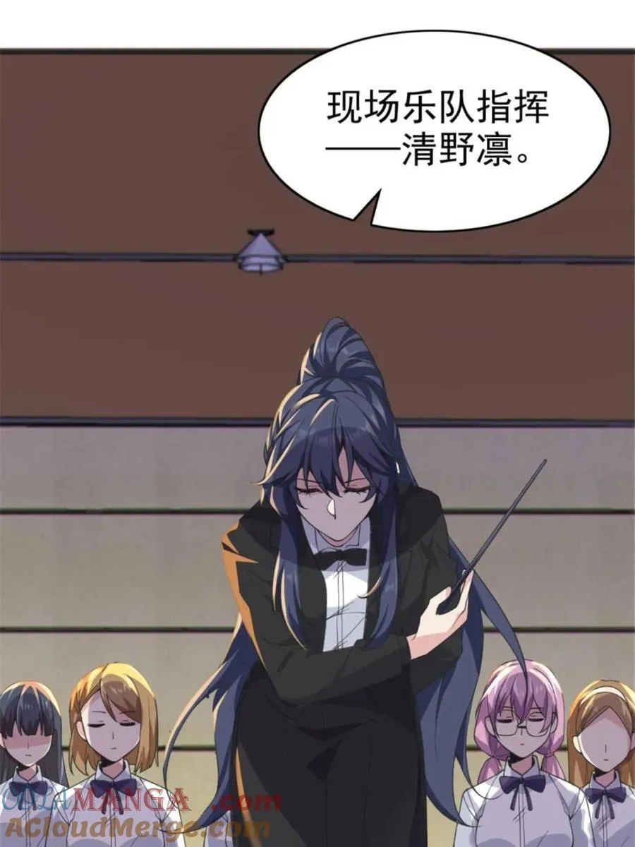 第85话 ：决战——东江都！ 第45页