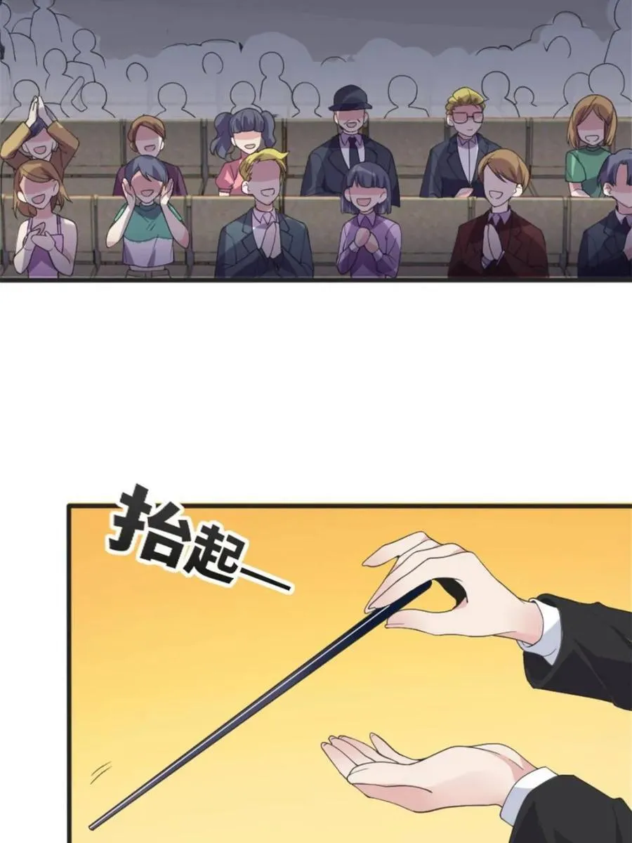第85话 ：决战——东江都！ 第47页