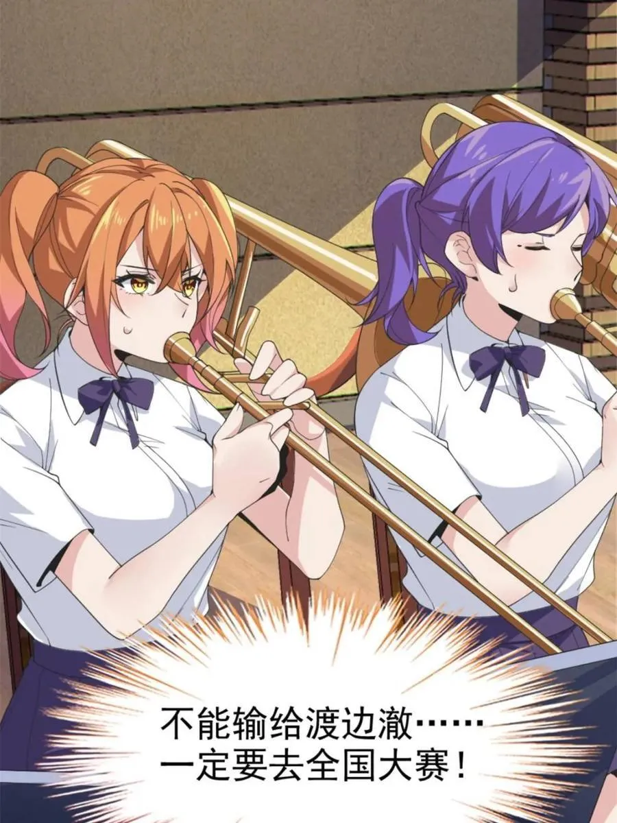 第85话 ：决战——东江都！ 第50页
