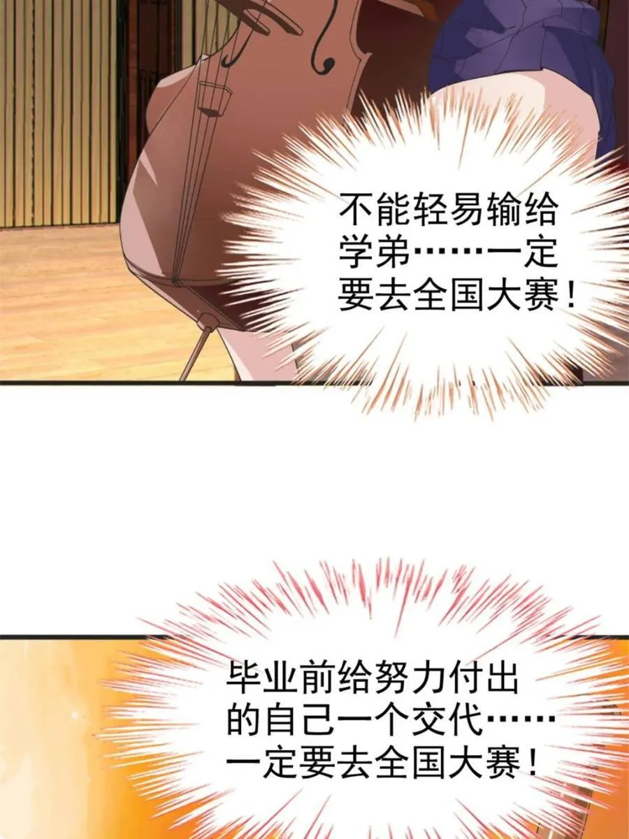 第85话 ：决战——东江都！ 第52页