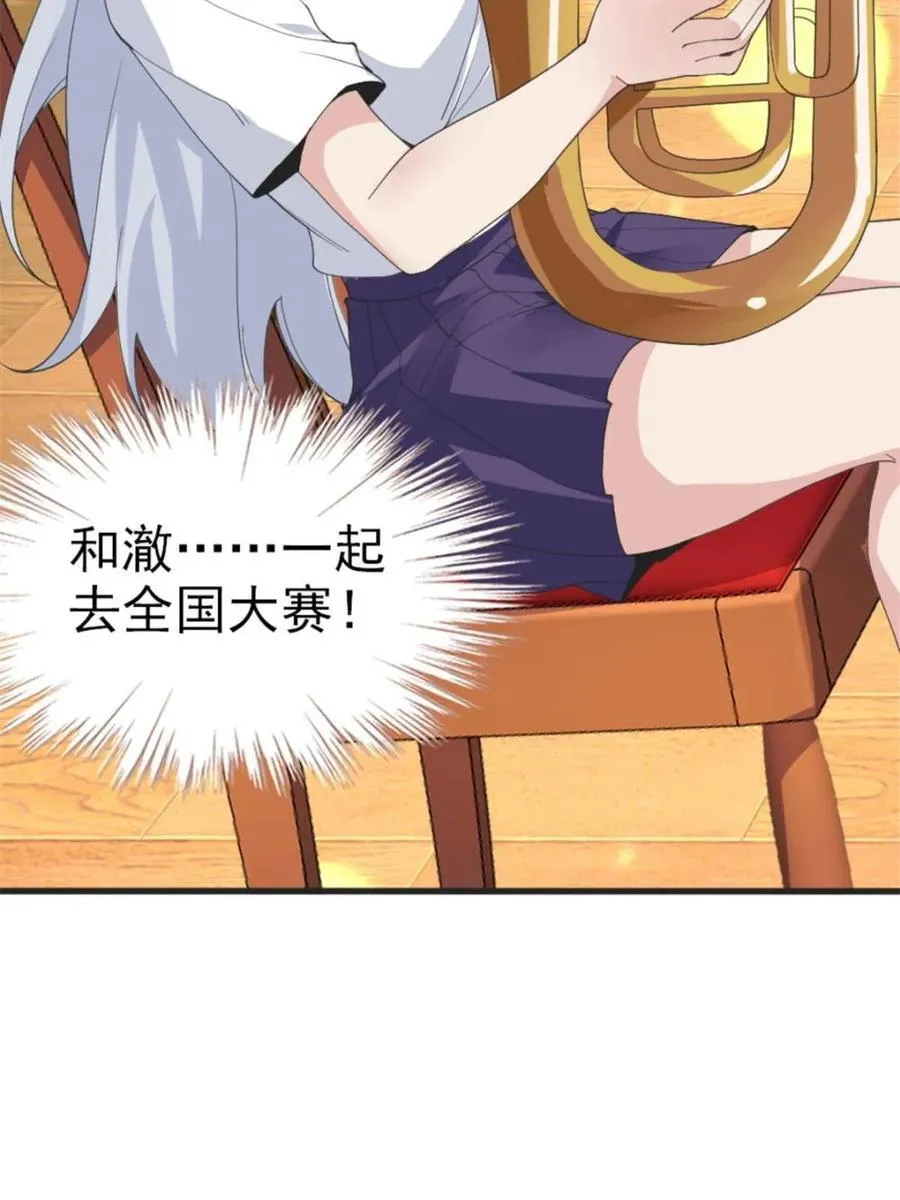 第85话 ：决战——东江都！ 第55页
