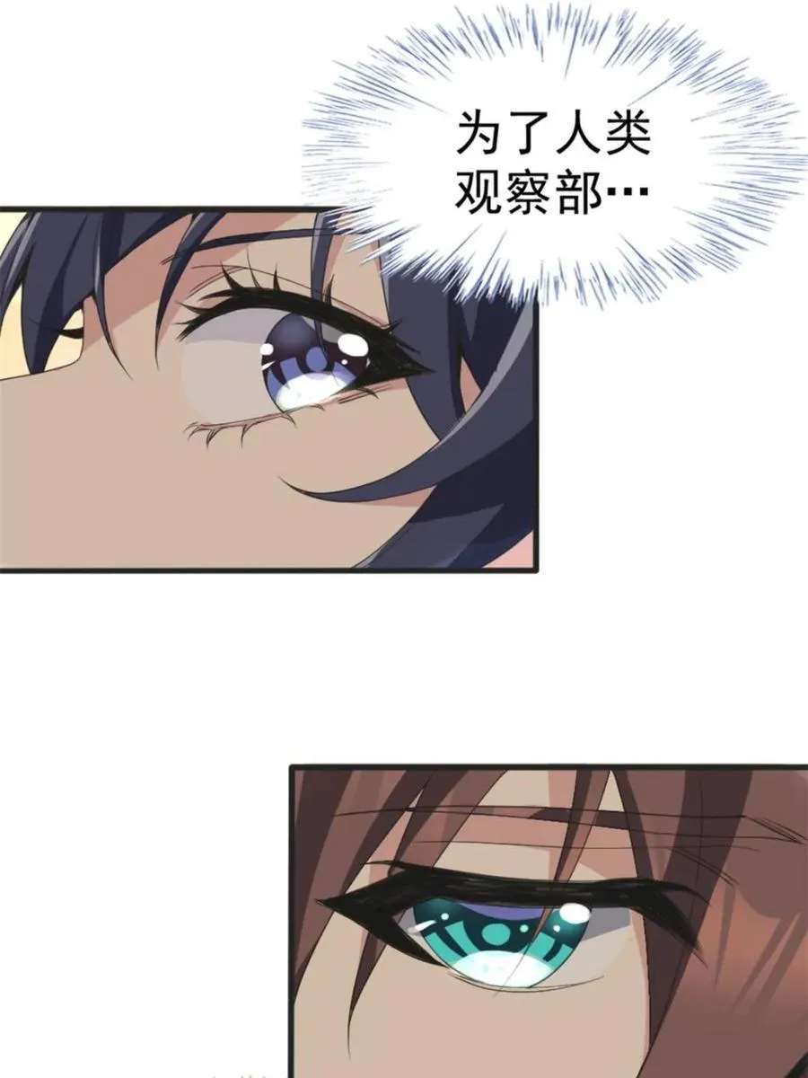 第85话 ：决战——东江都！ 第58页
