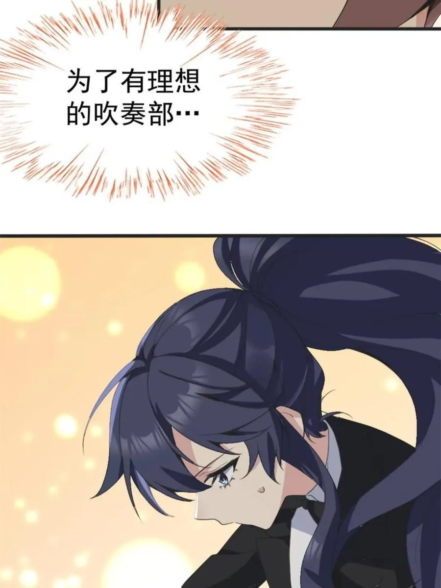 第85话 ：决战——东江都！ 第59页