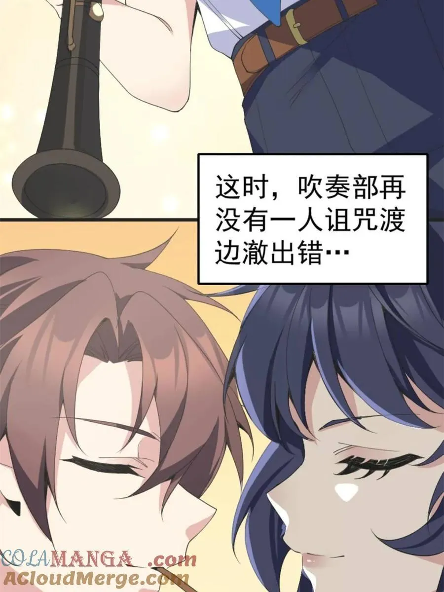 第85话 ：决战——东江都！ 第61页