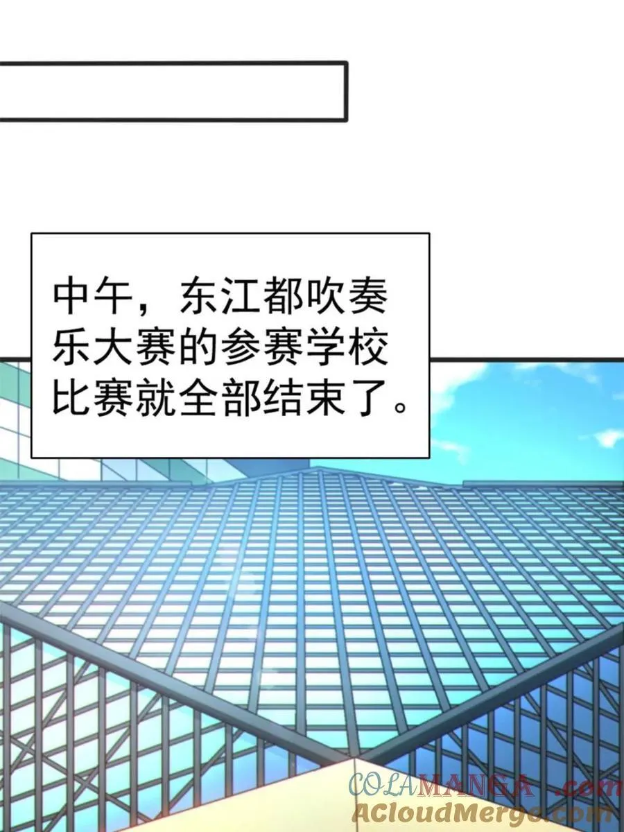 第85话 ：决战——东江都！ 第69页
