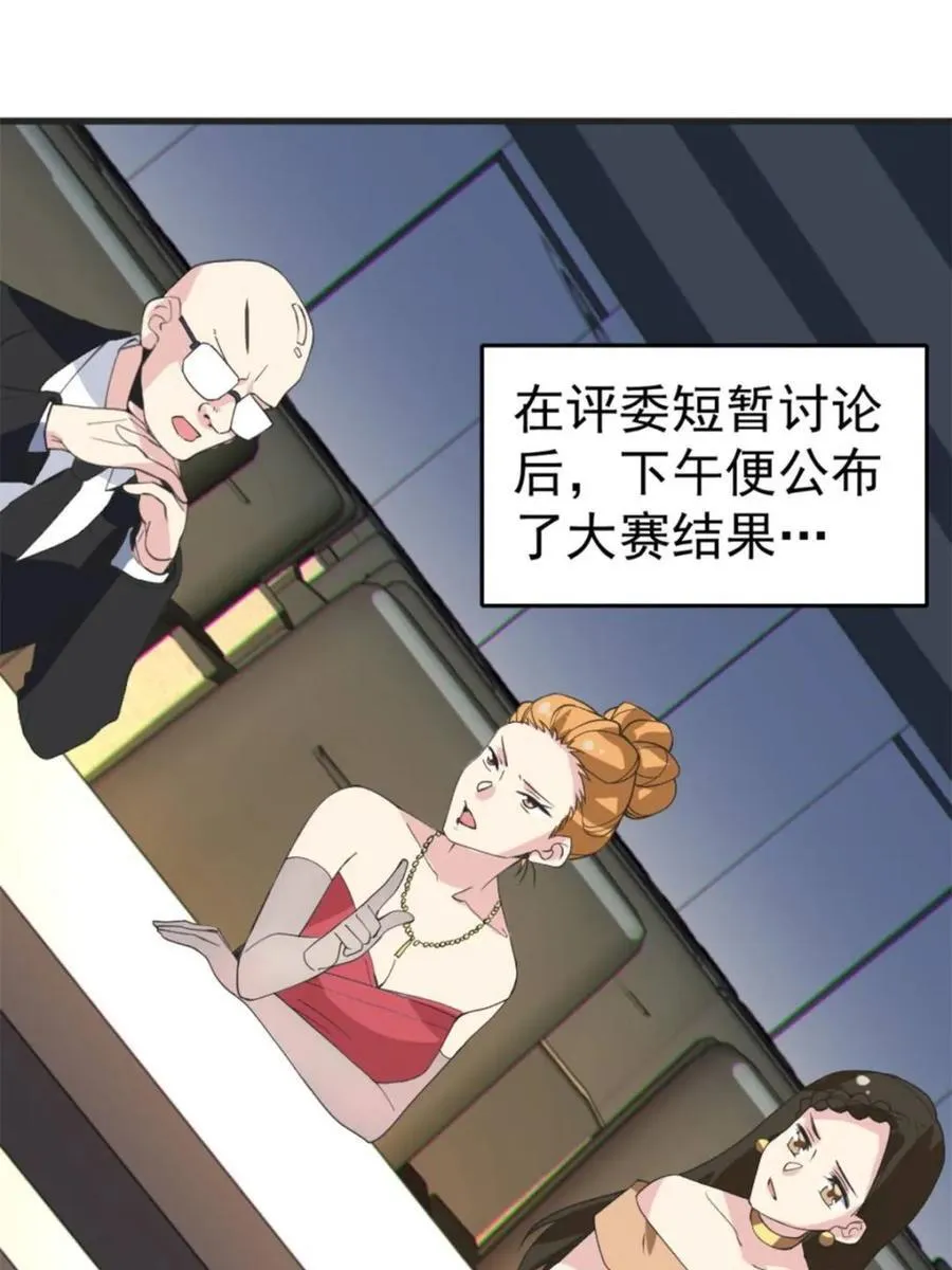 第85话 ：决战——东江都！ 第71页