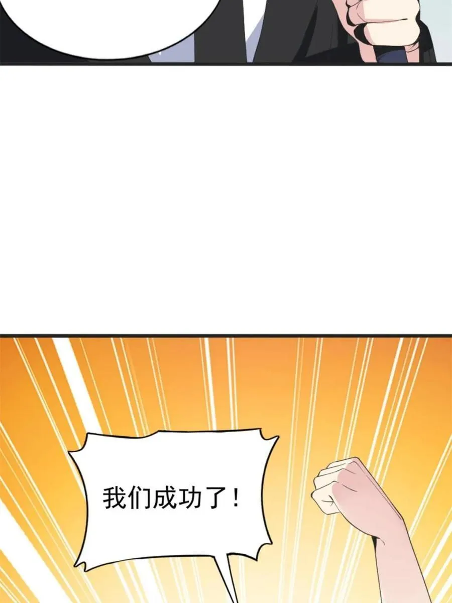 第85话 ：决战——东江都！ 第80页