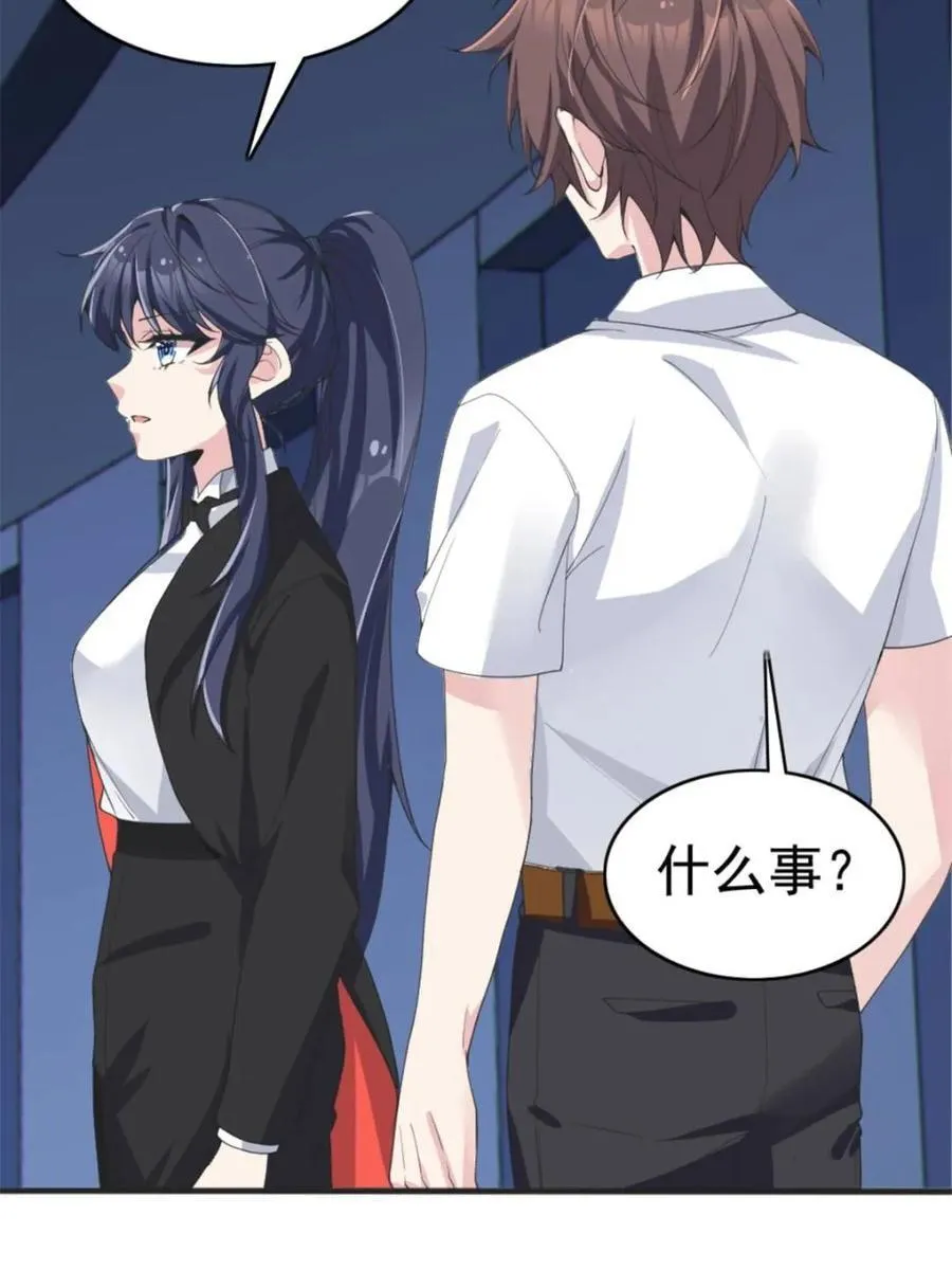 第85话 ：决战——东江都！ 第86页