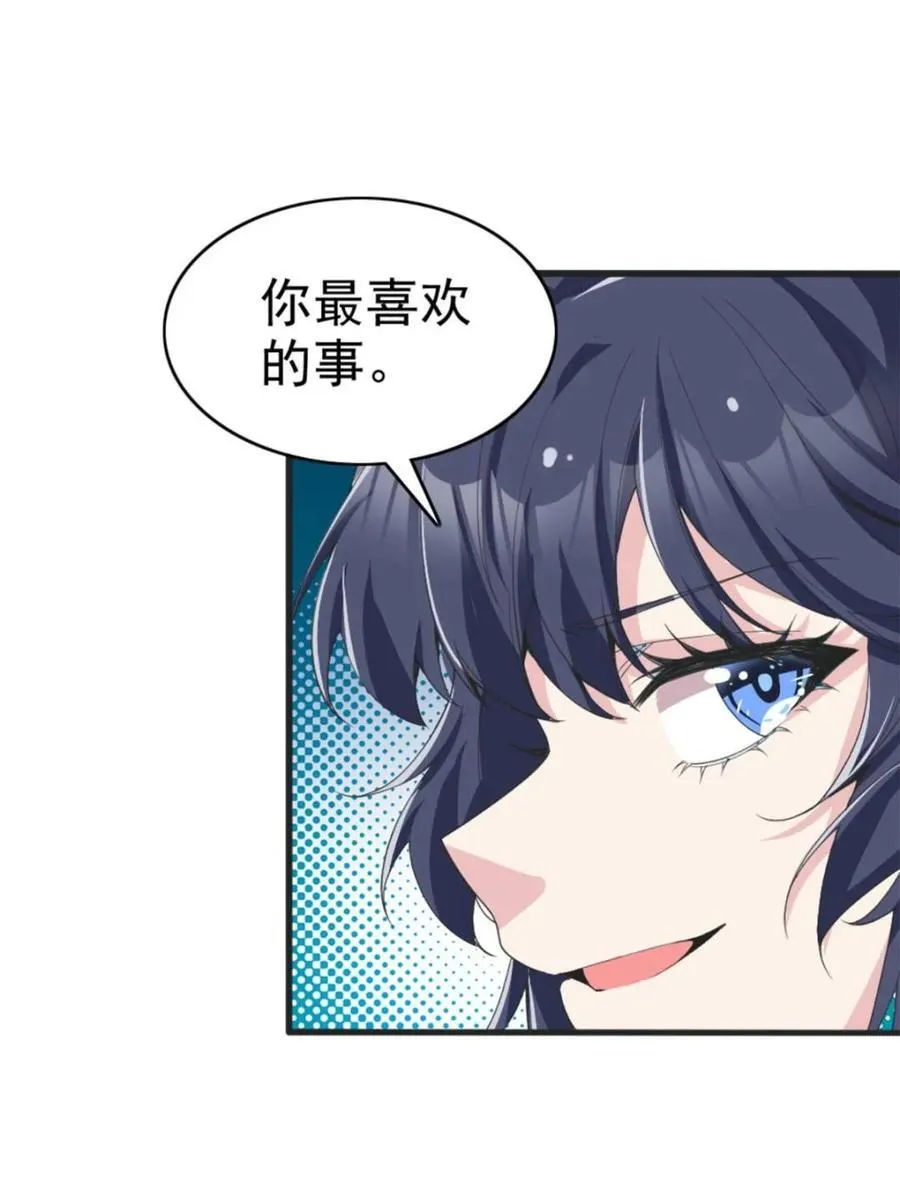 第85话 ：决战——东江都！ 第87页