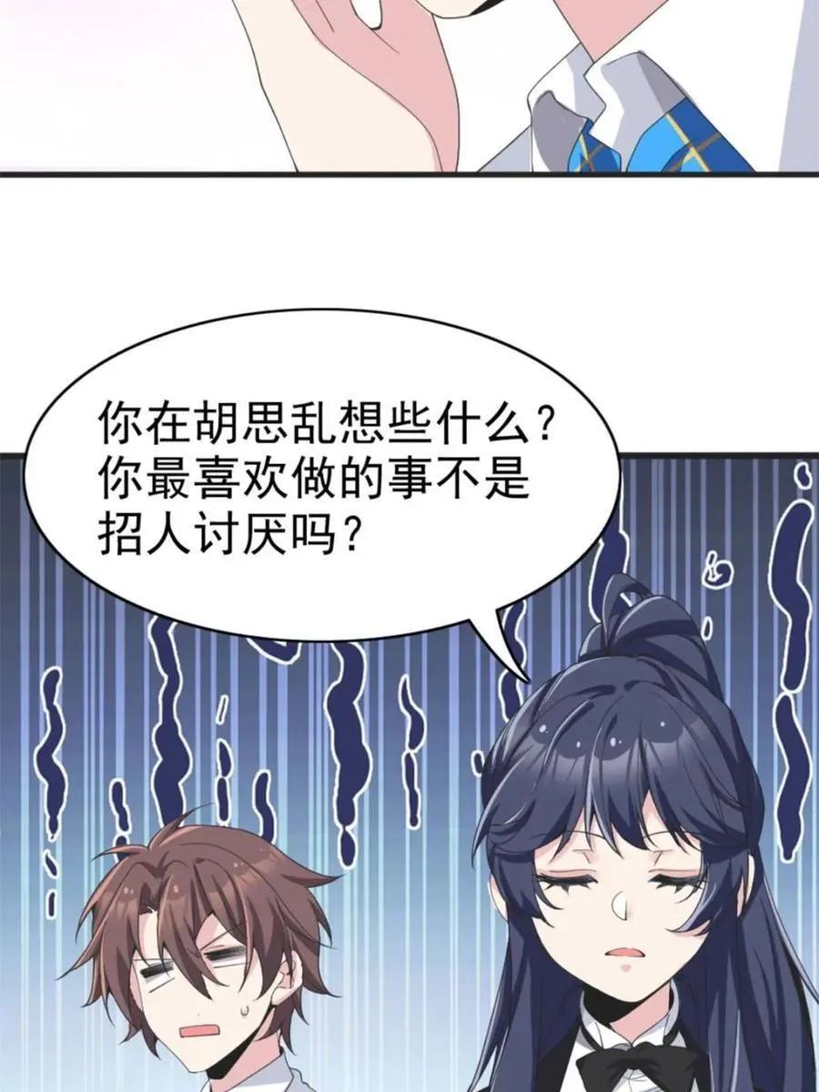 第85话 ：决战——东江都！ 第90页