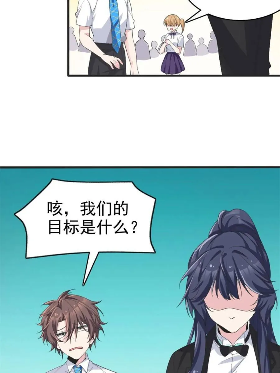 第85话 ：决战——东江都！ 第92页