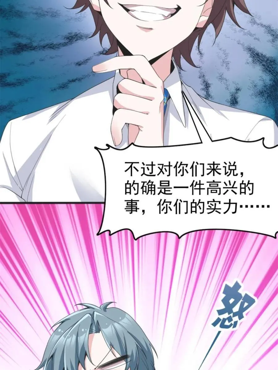 第85话 ：决战——东江都！ 第95页