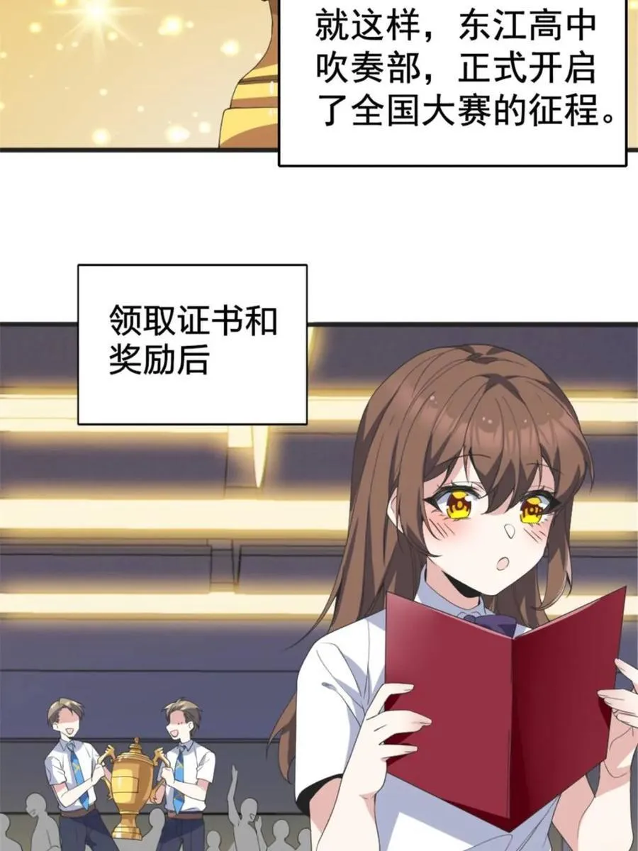 第85话 ：决战——东江都！ 第103页