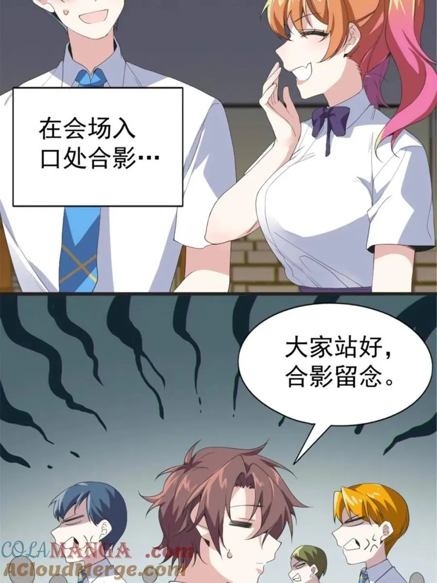 第85话 ：决战——东江都！ 第105页