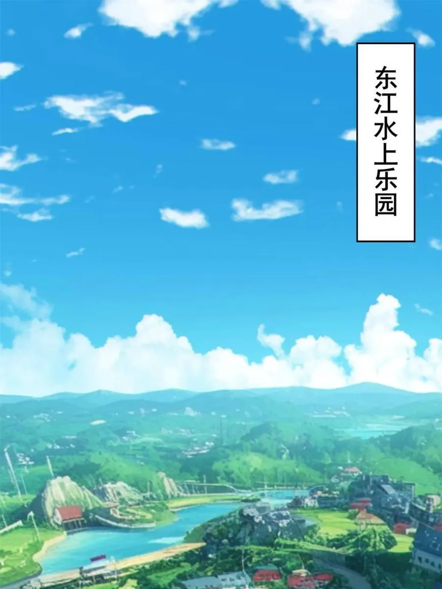 第86话 ：渡边彻的美丽夏天 第4页
