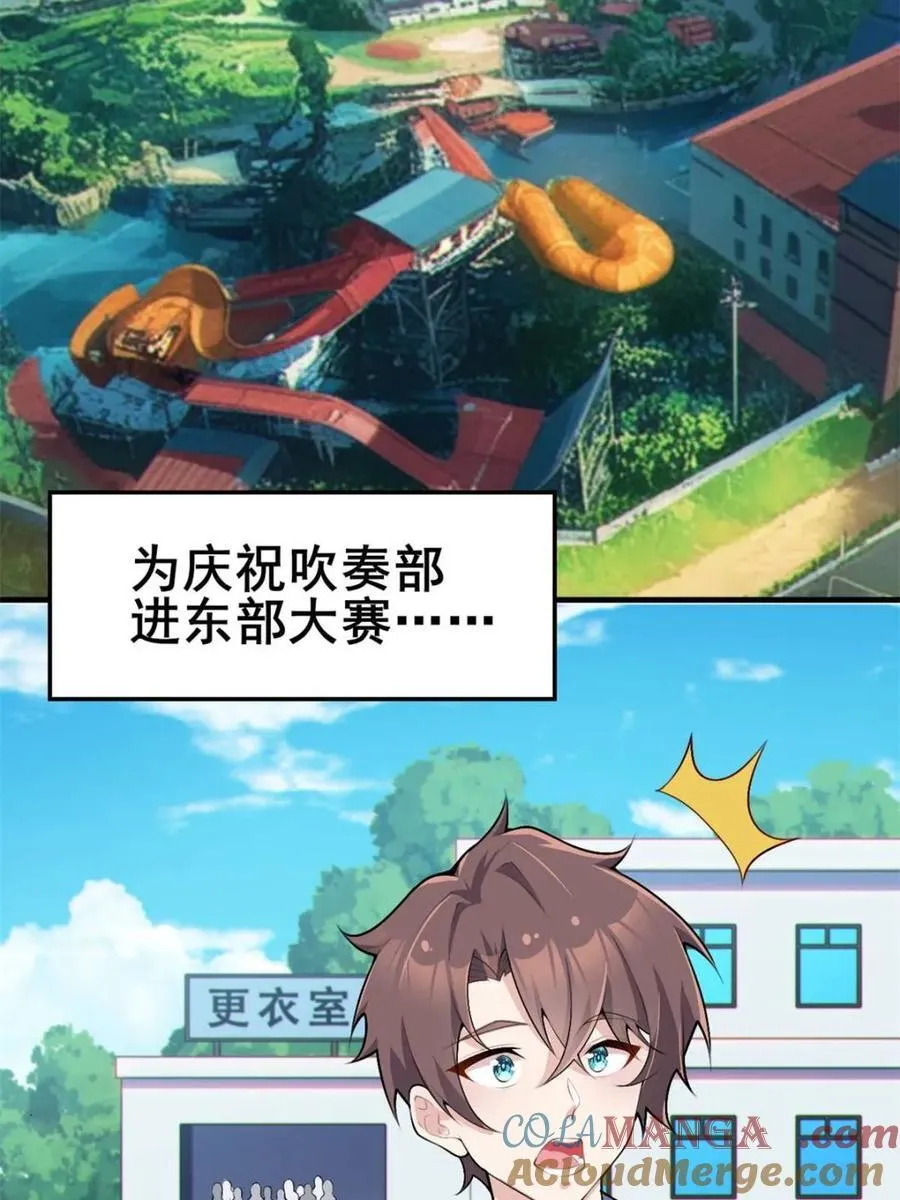 第86话 ：渡边彻的美丽夏天 第5页