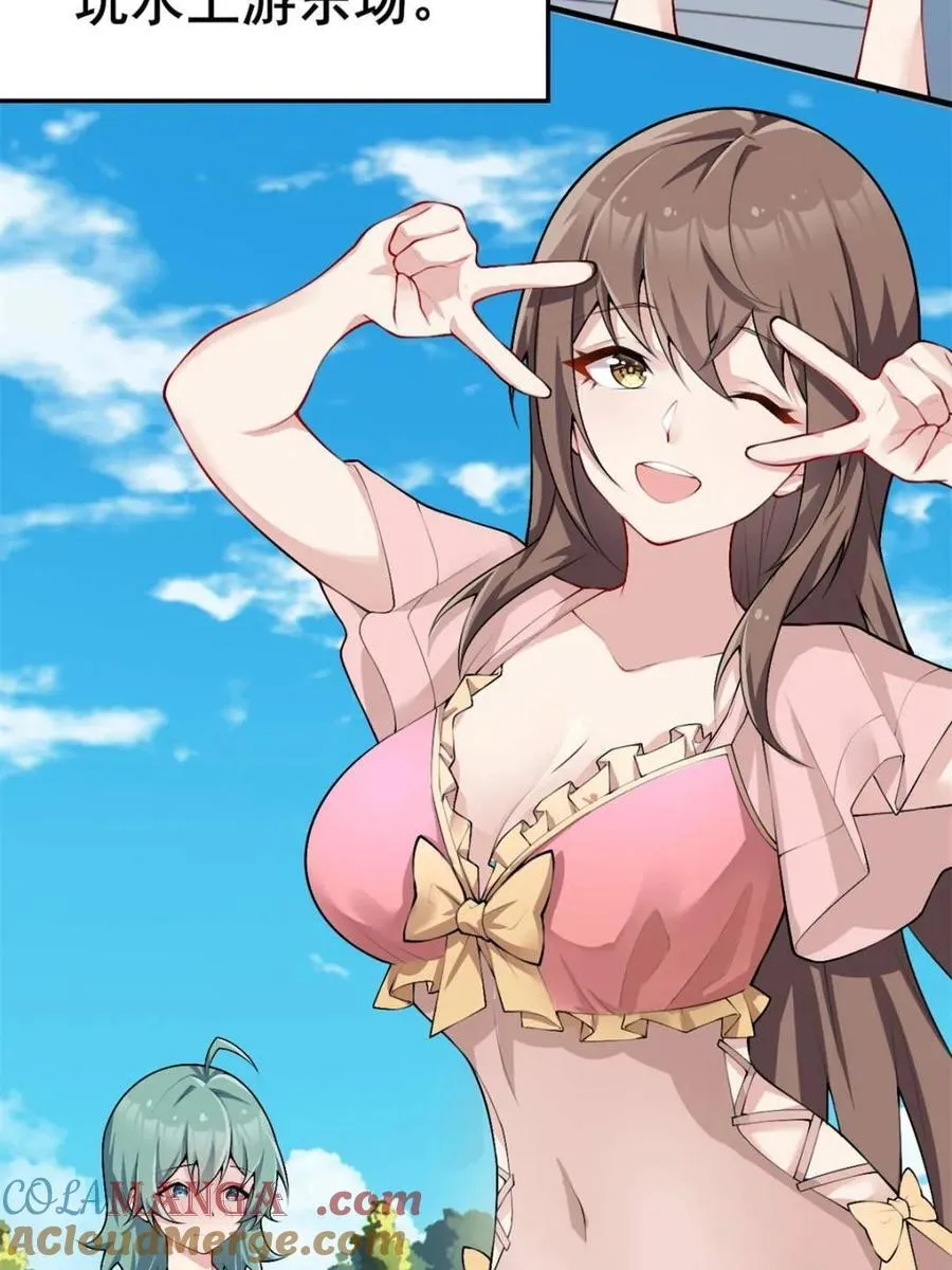 第86话 ：渡边彻的美丽夏天 第9页