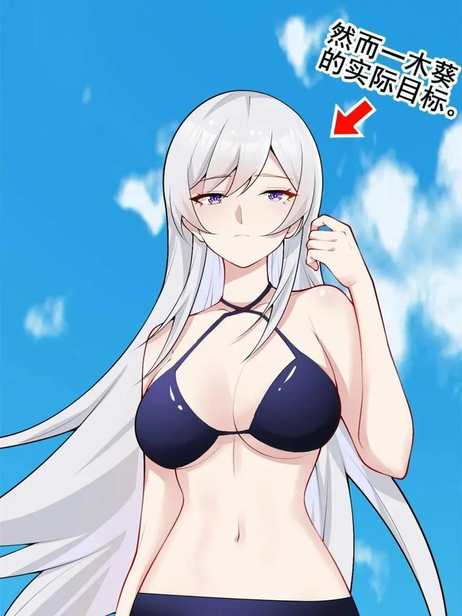 第86话 ：渡边彻的美丽夏天 第11页