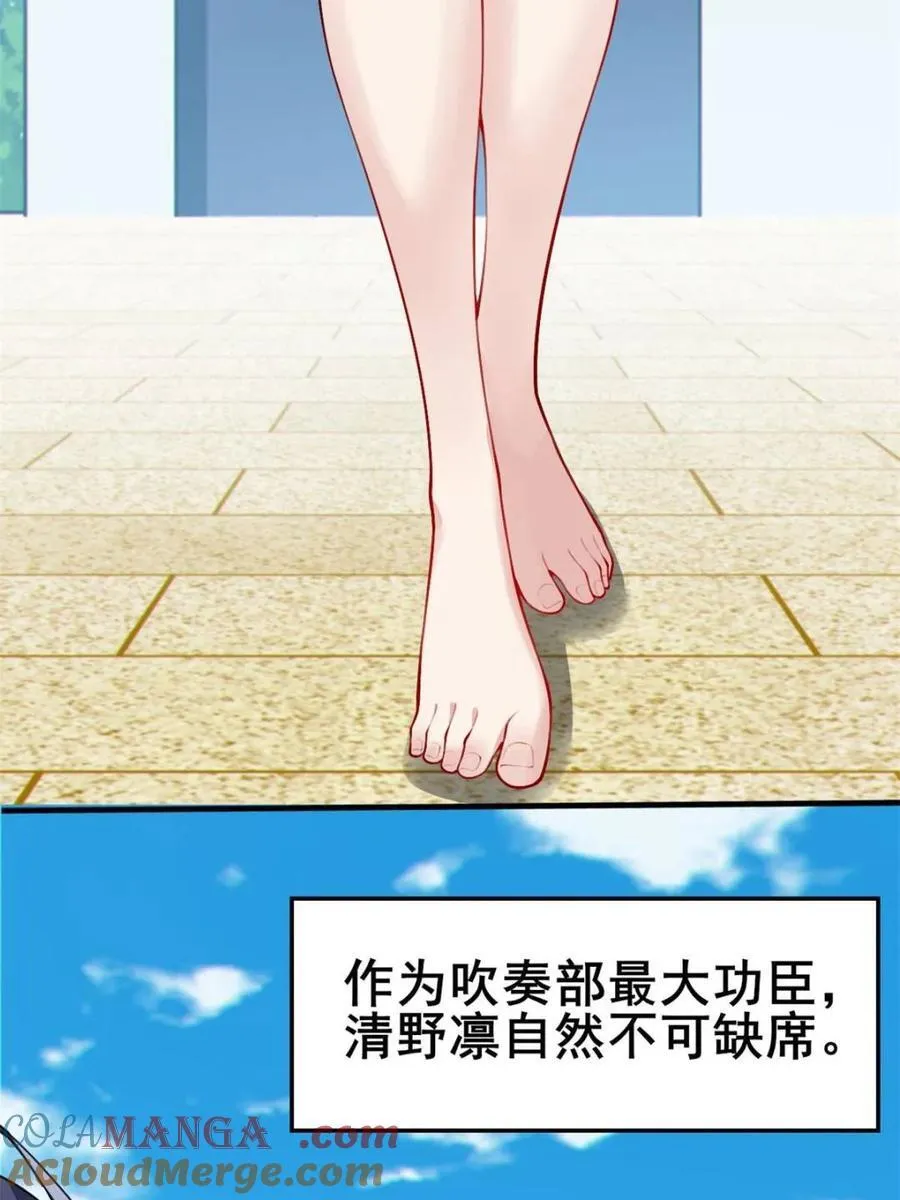 第86话 ：渡边彻的美丽夏天 第13页