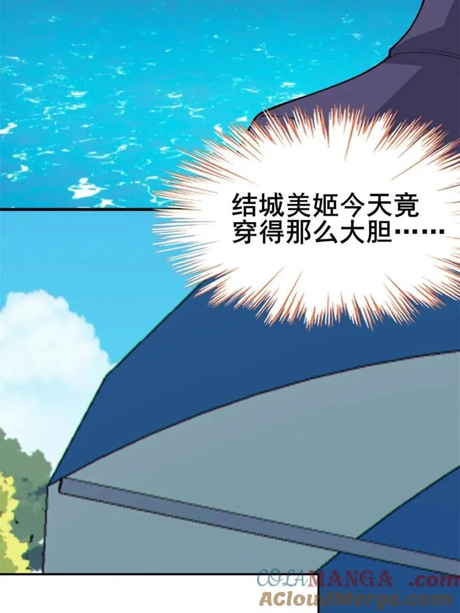 第86话 ：渡边彻的美丽夏天 第17页
