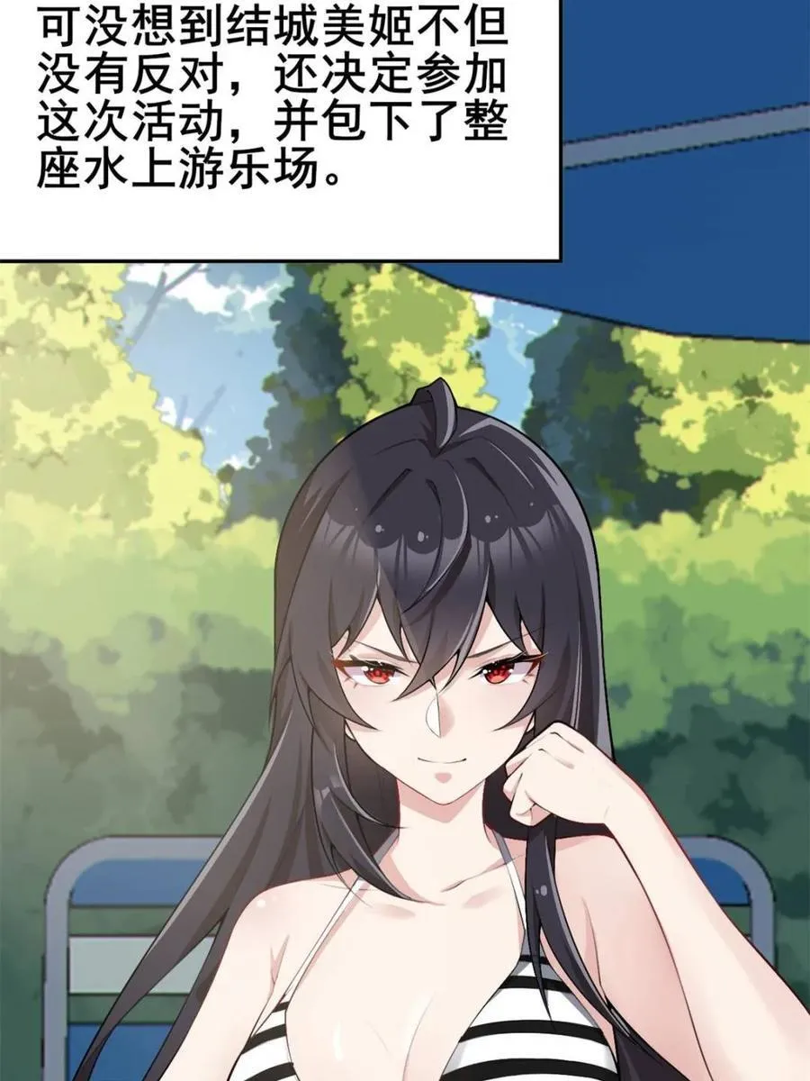 第86话 ：渡边彻的美丽夏天 第18页