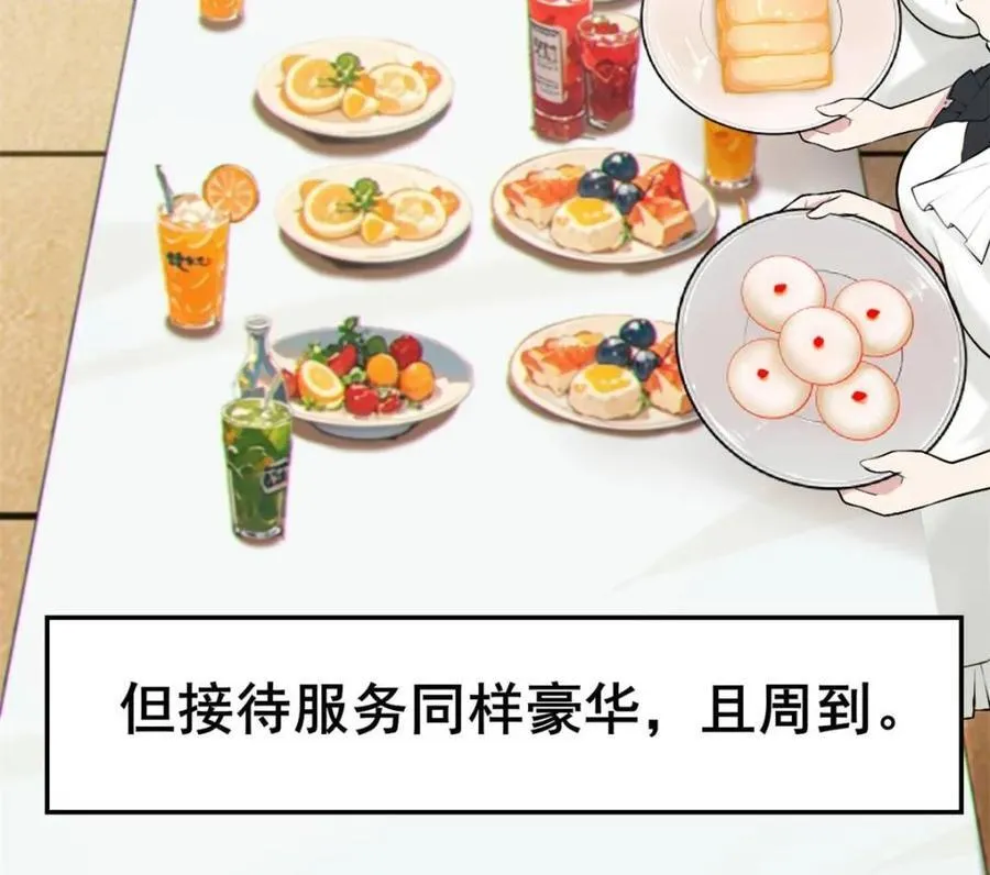 第86话 ：渡边彻的美丽夏天 第27页
