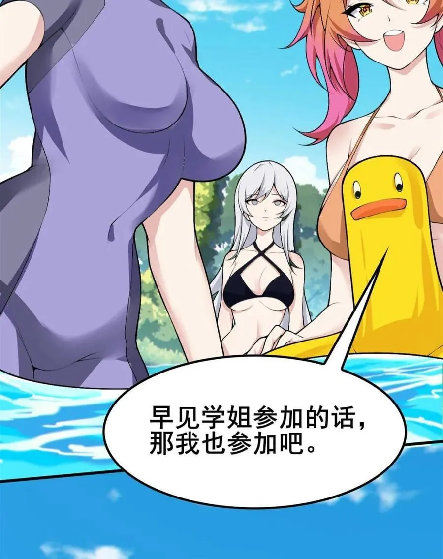 第86话 ：渡边彻的美丽夏天 第32页