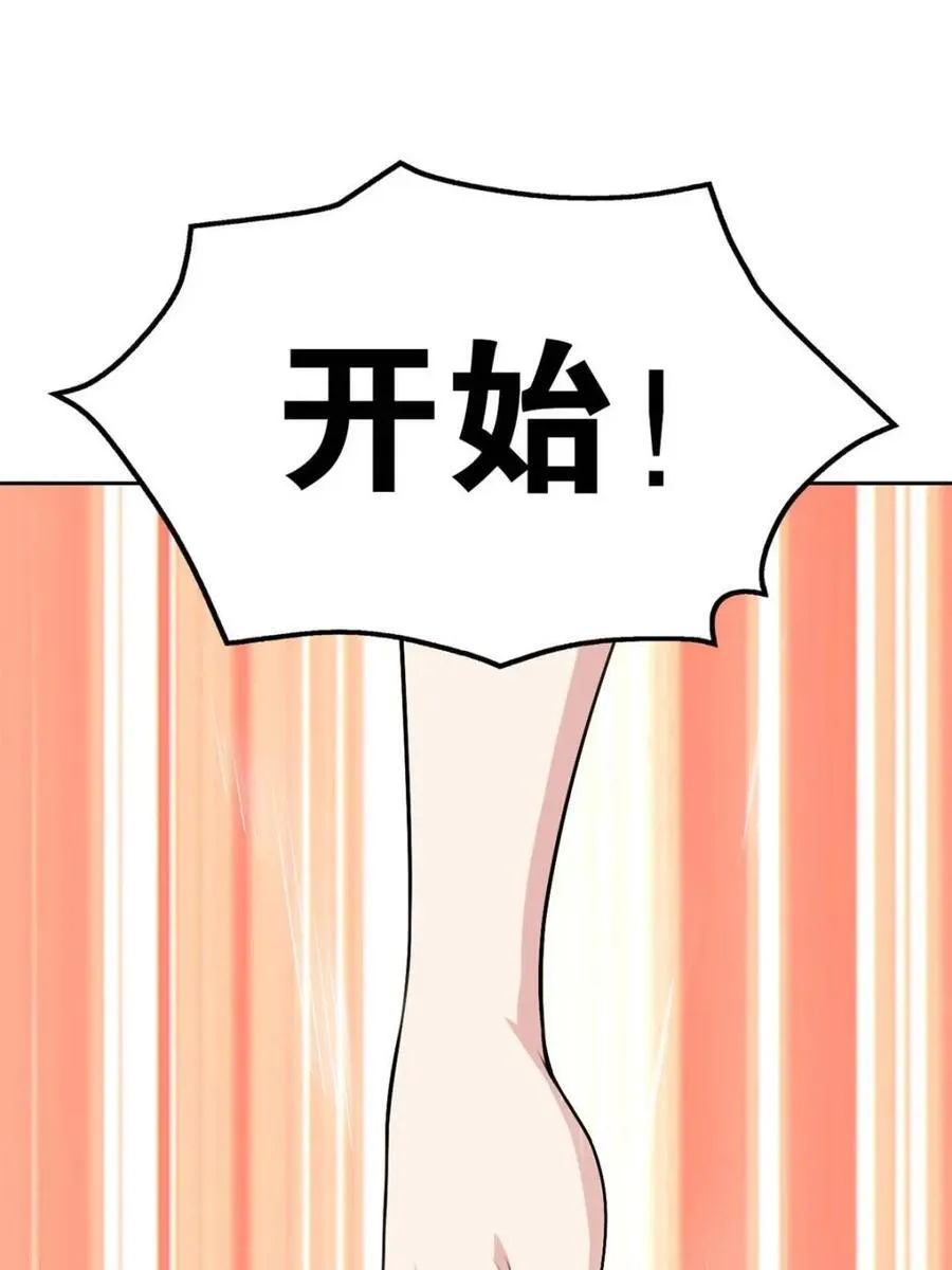 第86话 ：渡边彻的美丽夏天 第40页