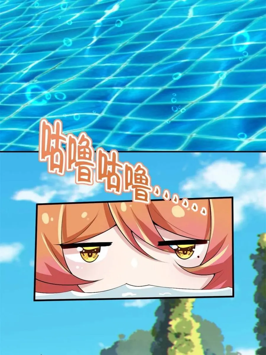第86话 ：渡边彻的美丽夏天 第48页