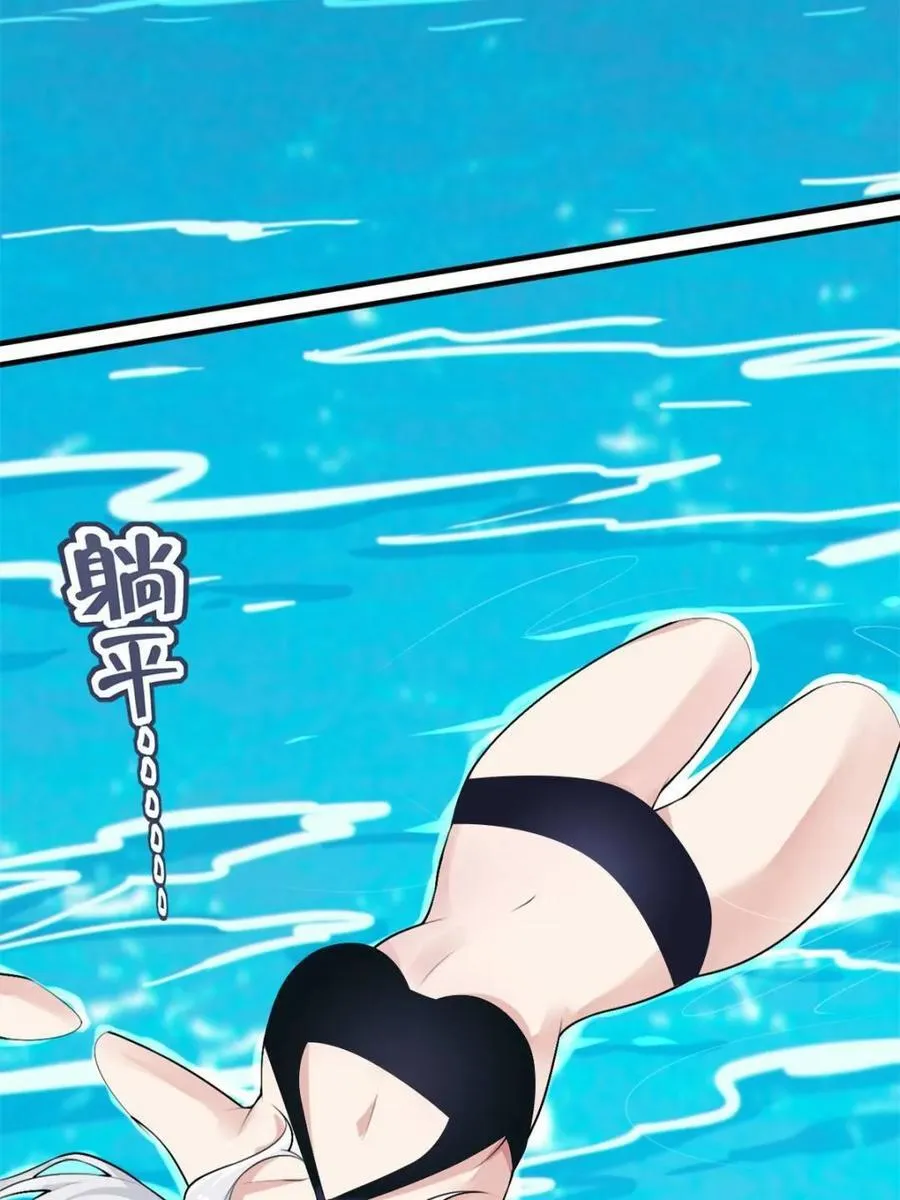 第86话 ：渡边彻的美丽夏天 第52页