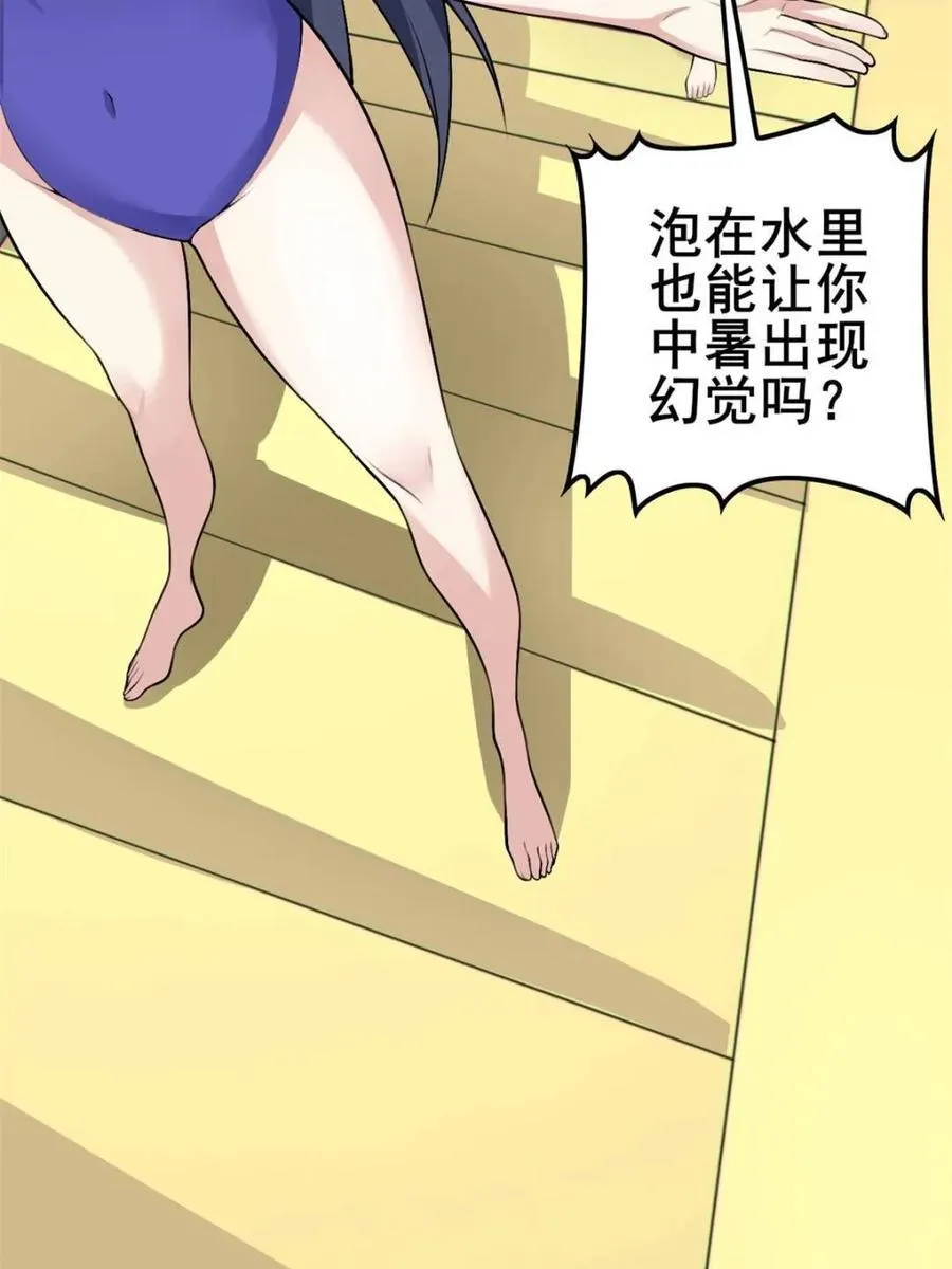 第86话 ：渡边彻的美丽夏天 第62页