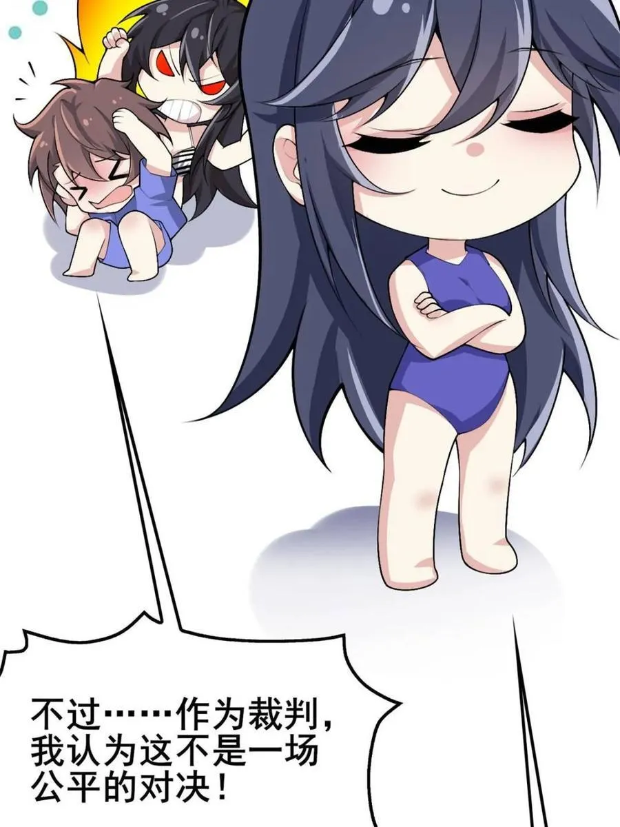 第86话 ：渡边彻的美丽夏天 第68页