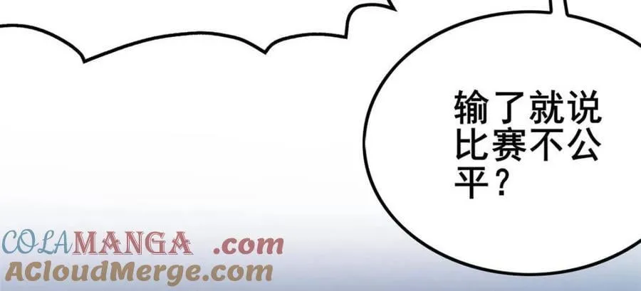 第86话 ：渡边彻的美丽夏天 第69页