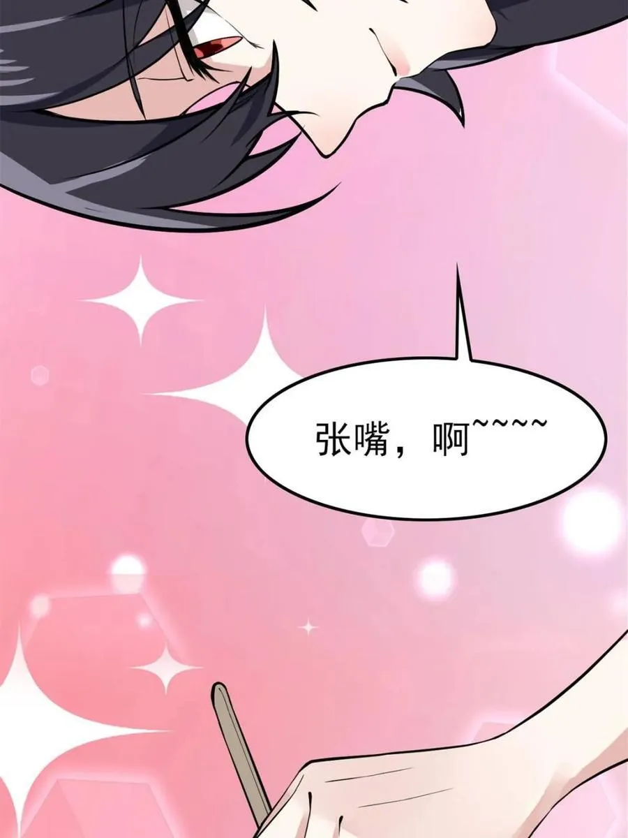 第86话 ：渡边彻的美丽夏天 第80页