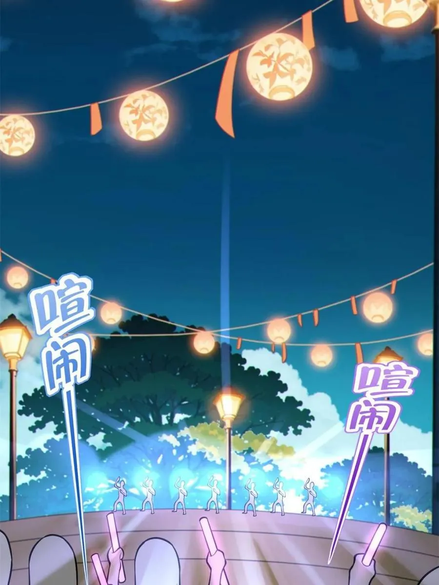 第86话 ：渡边彻的美丽夏天 第94页