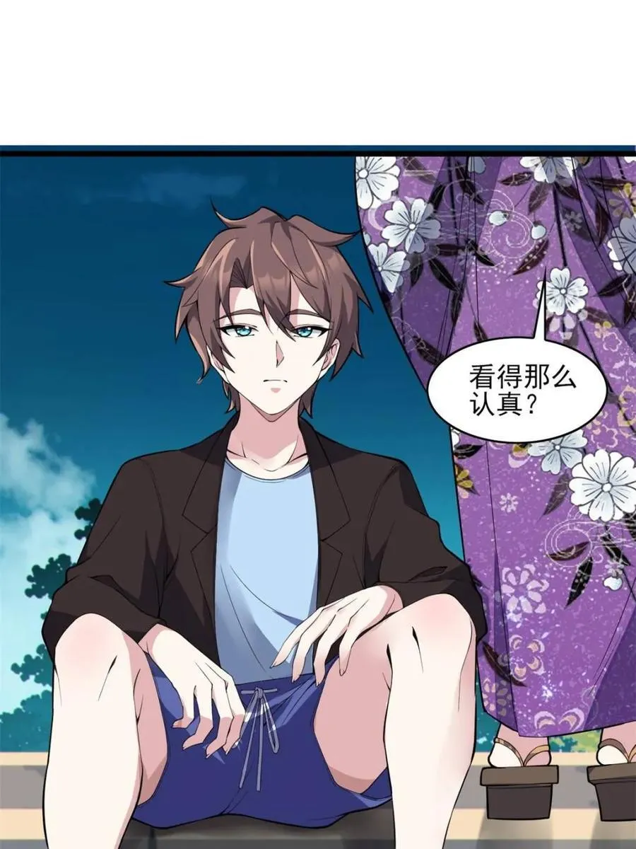 第86话 ：渡边彻的美丽夏天 第96页