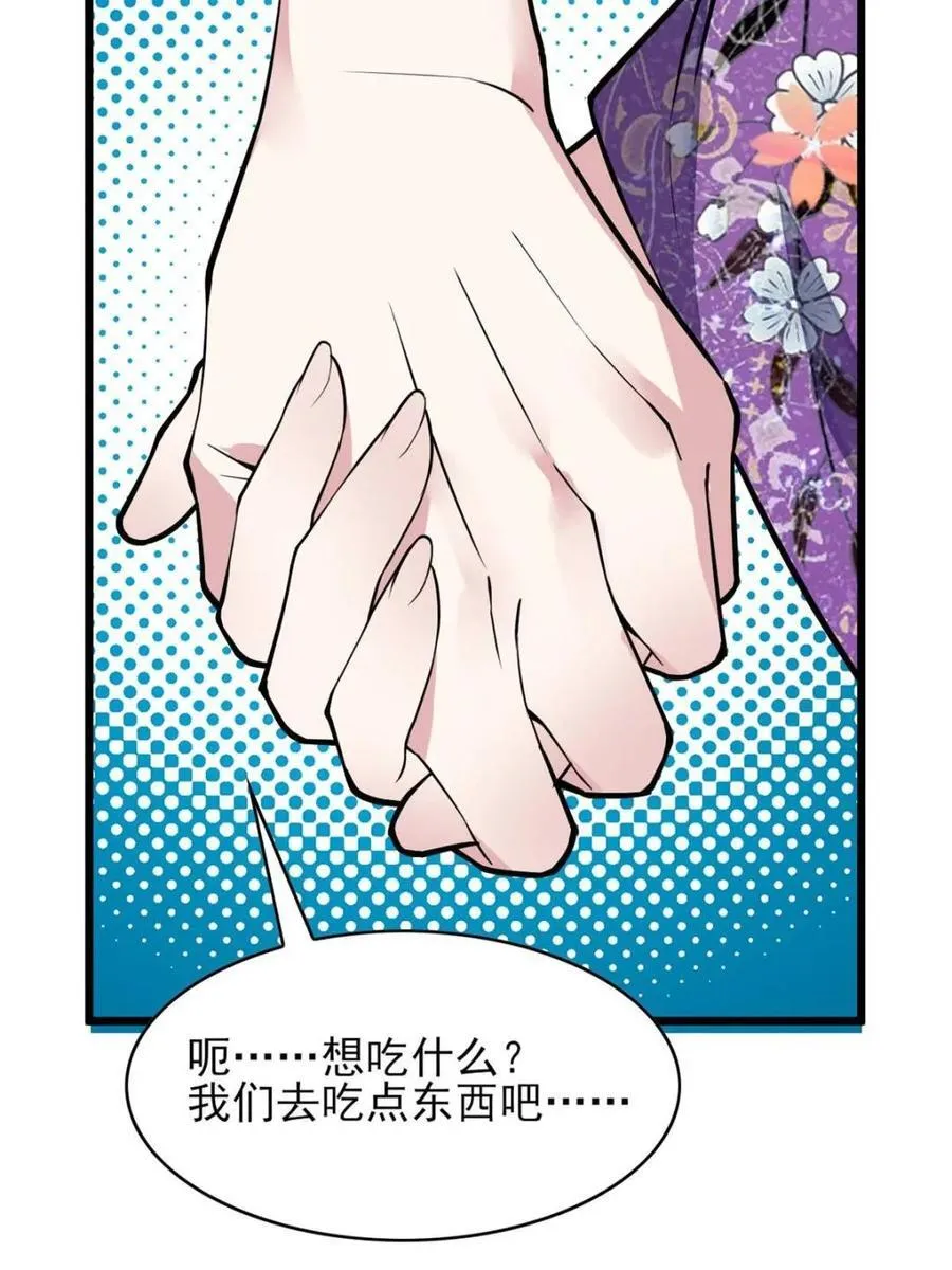 第86话 ：渡边彻的美丽夏天 第100页