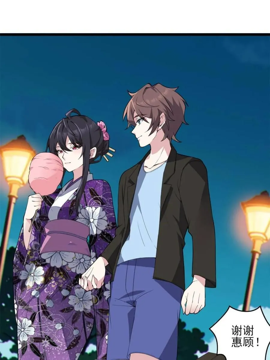 第86话 ：渡边彻的美丽夏天 第103页