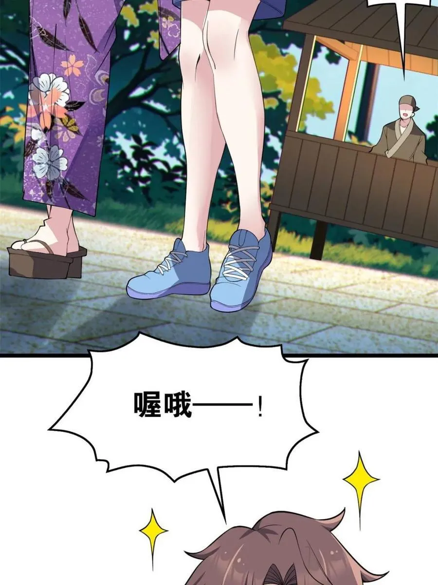 第86话 ：渡边彻的美丽夏天 第104页
