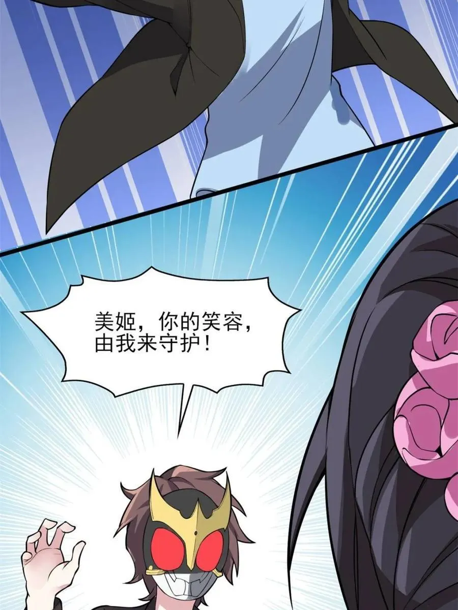 第86话 ：渡边彻的美丽夏天 第108页