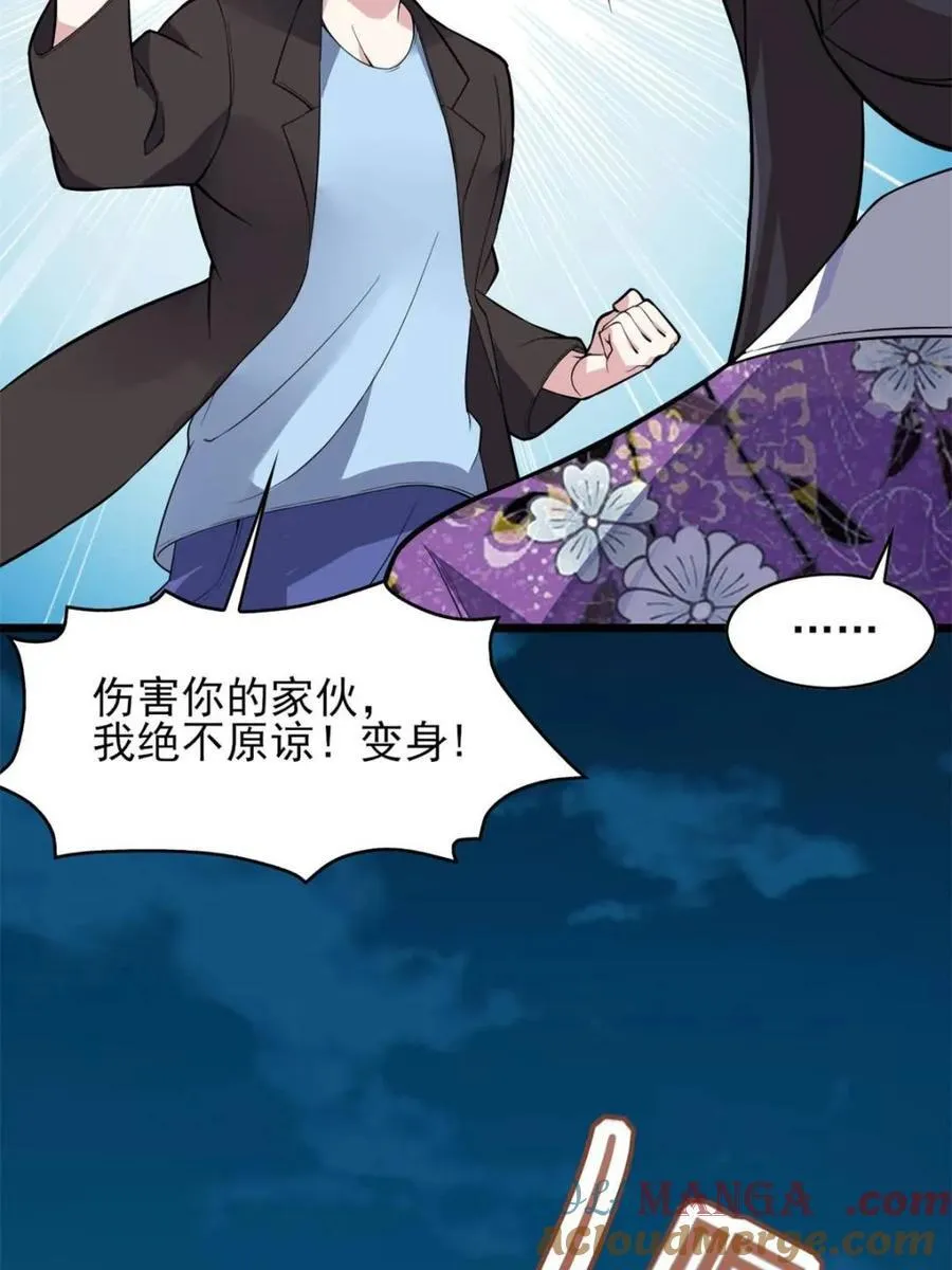 第86话 ：渡边彻的美丽夏天 第109页