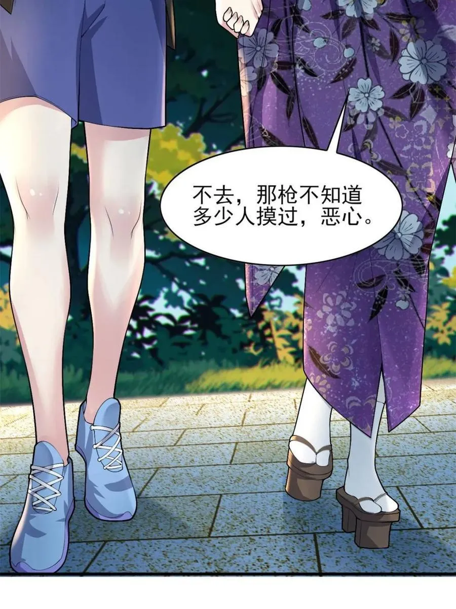 第86话 ：渡边彻的美丽夏天 第119页