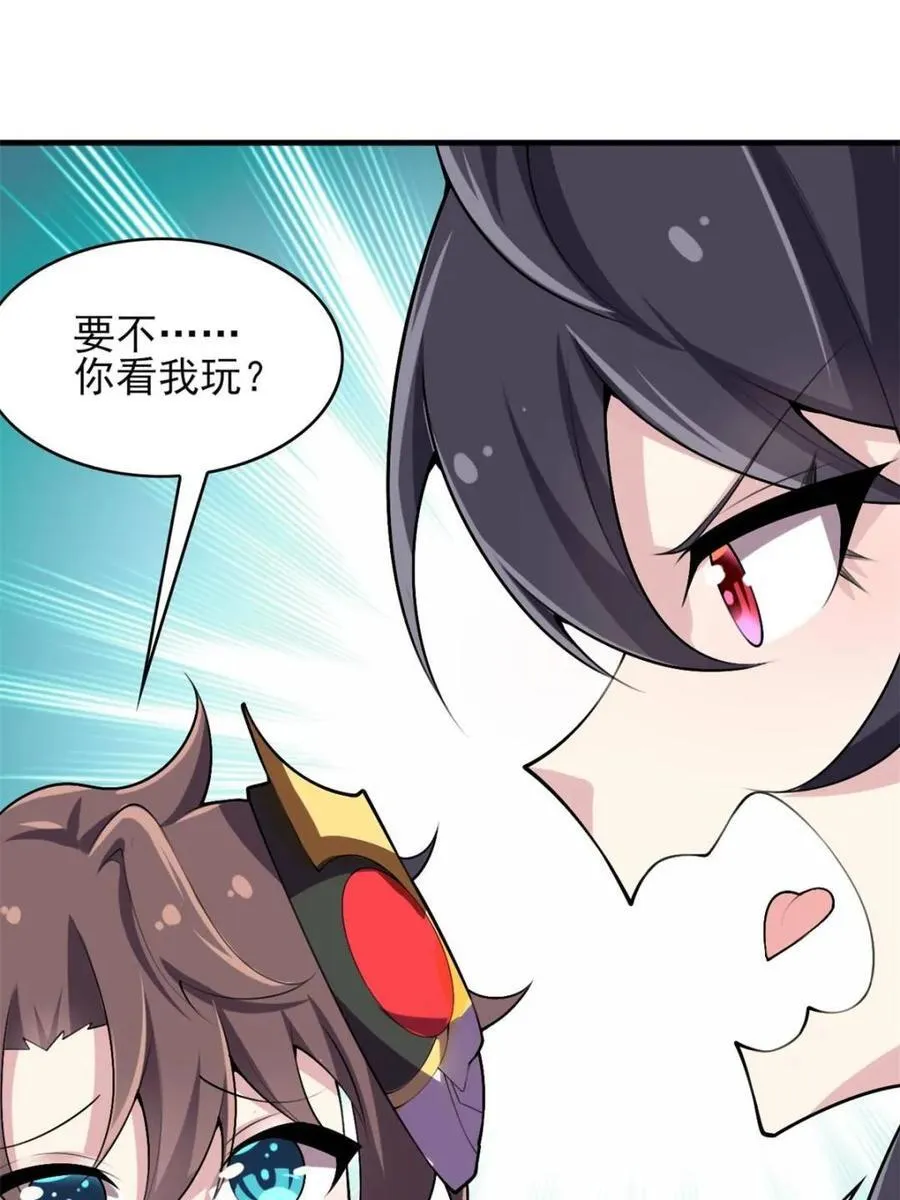 第86话 ：渡边彻的美丽夏天 第120页