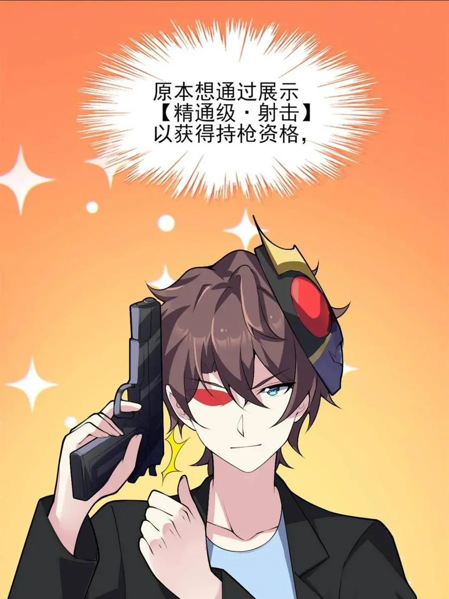 第86话 ：渡边彻的美丽夏天 第122页