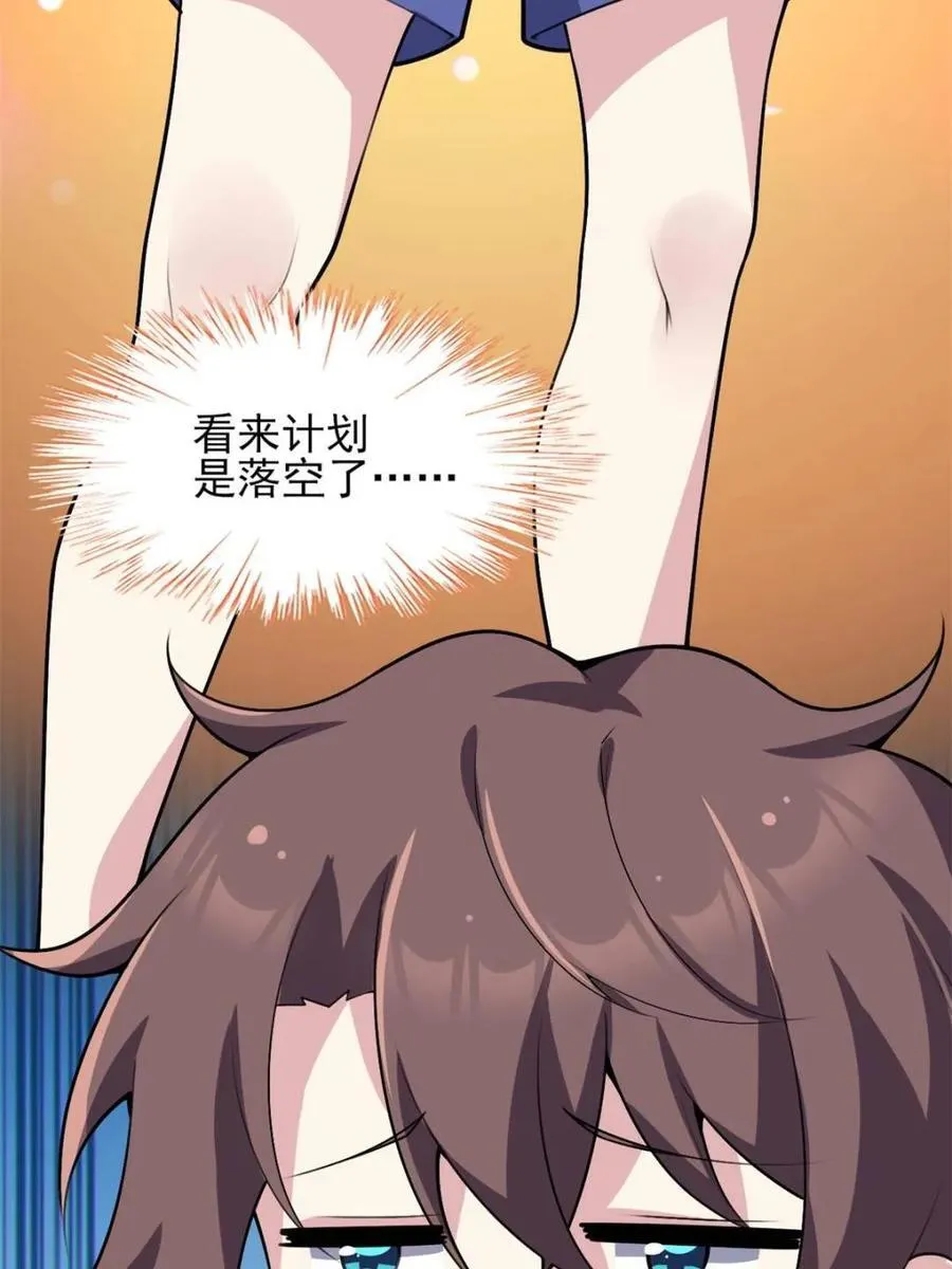 第86话 ：渡边彻的美丽夏天 第124页