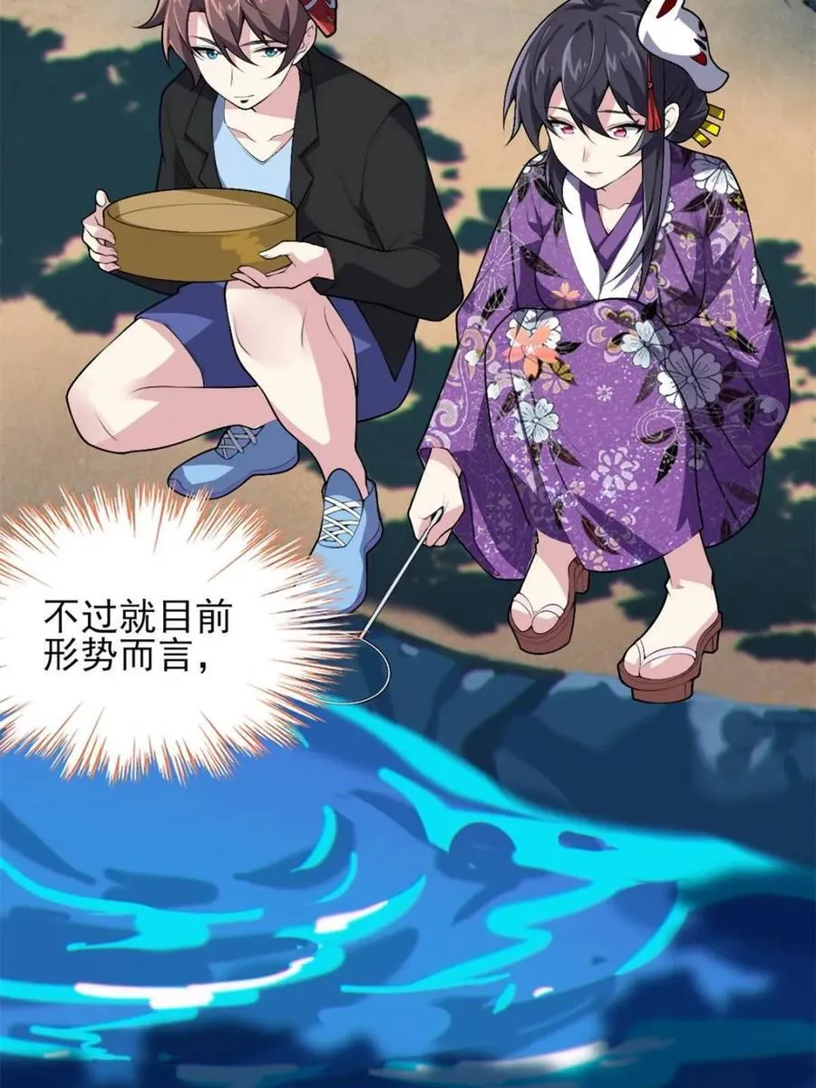 第86话 ：渡边彻的美丽夏天 第127页
