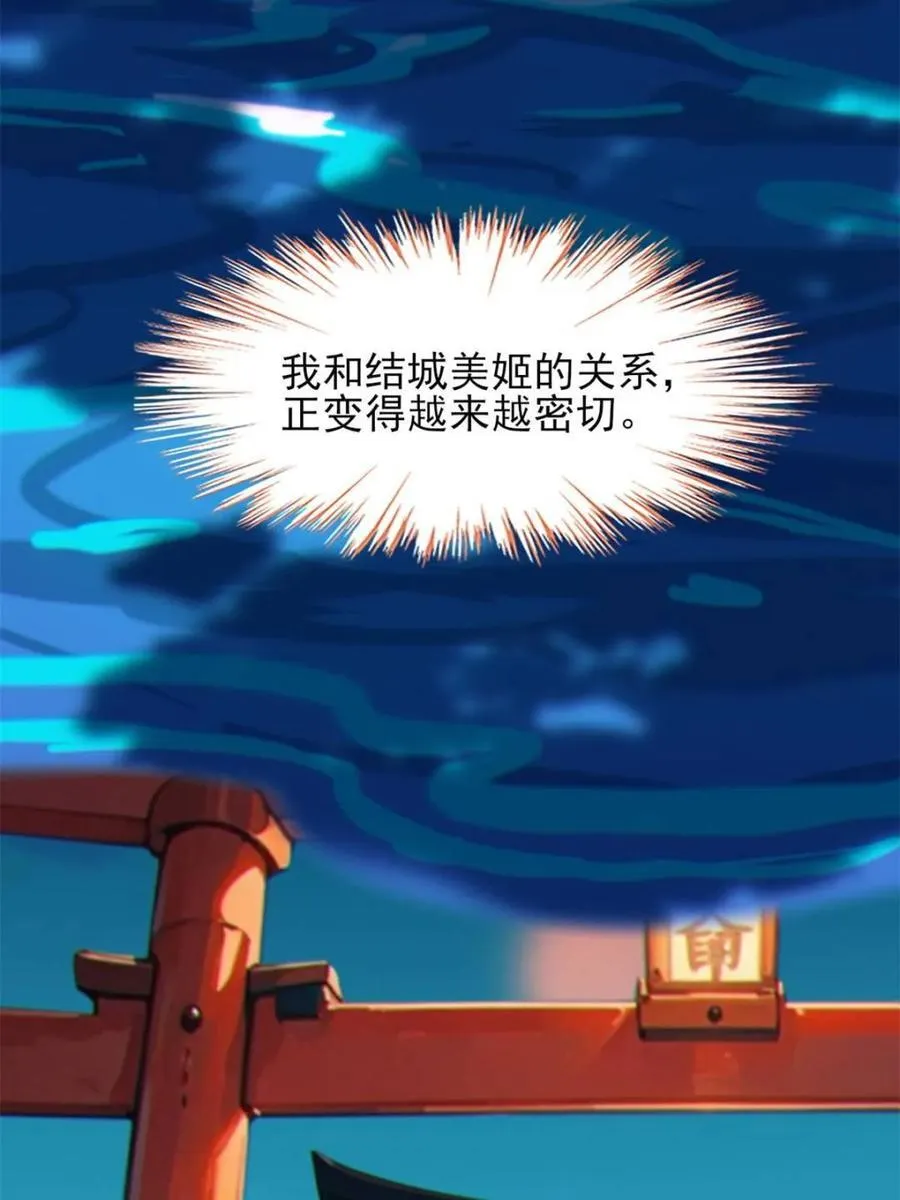 第86话 ：渡边彻的美丽夏天 第128页