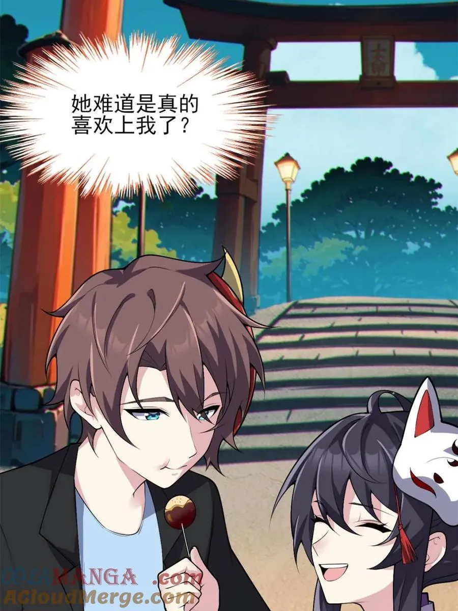 第86话 ：渡边彻的美丽夏天 第129页